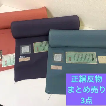 순수 실크 옷감 묶음 판매 3점 초목 염색