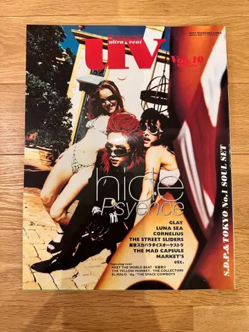 UV Vol.10 표지 hide 음악 잡지