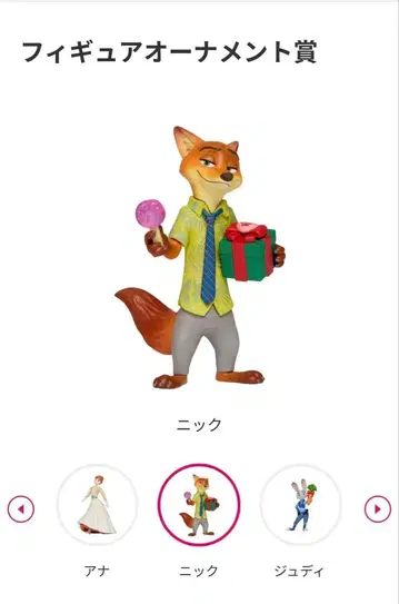 디즈니 닉과 주디 피규어 세트