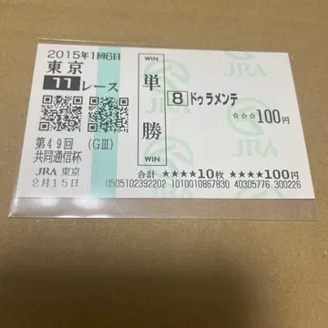 두라멘테 공동 통신배