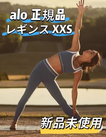 alo 레깅스 alo 정품 레깅스 XXS 미사용 새상품