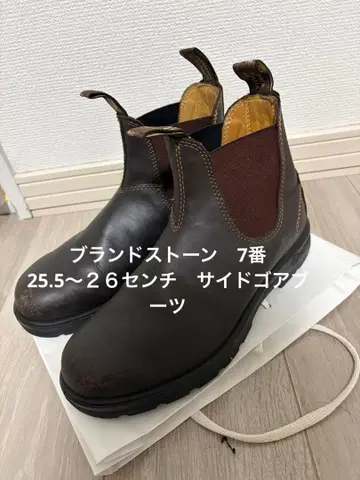 블런드스톤 브라운 7번 25.5~26cm 사이드 고어 부츠