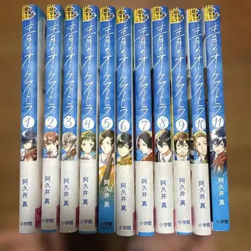 파랑 오케스트라 1