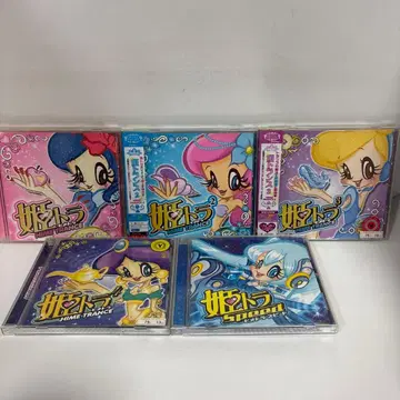 히메 트랜스 CD 5장 세트 1, 2, 3, 4 히메트라 스피도