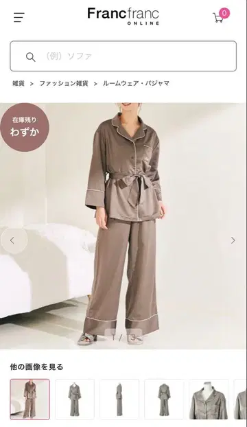 히알루론산 가공 로고 자수 파자마 브라운