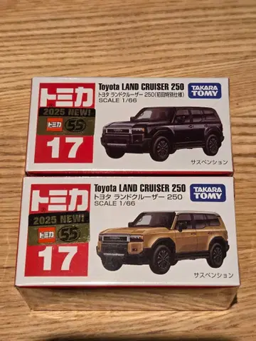 한정판 토미카 도요타 랜드크루저250 블랙 샌드&라이트 그레이 세트