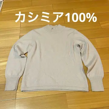 캐시미어 스웨터 베이지 하이넥