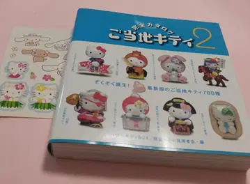 완전 카탈로그 고토치 키티 2