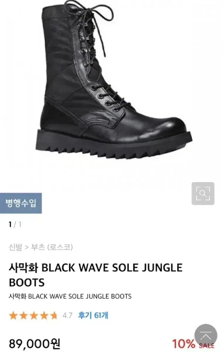 블랙사막화 | 브랜드 중고거래 플랫폼, 번개장터