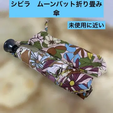 시빌라 문배트 접이식 우산 미사용에 가까움