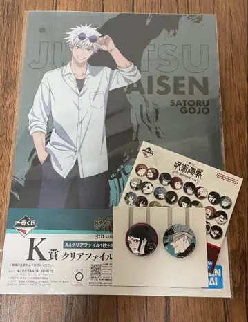 주술회전 제일복권