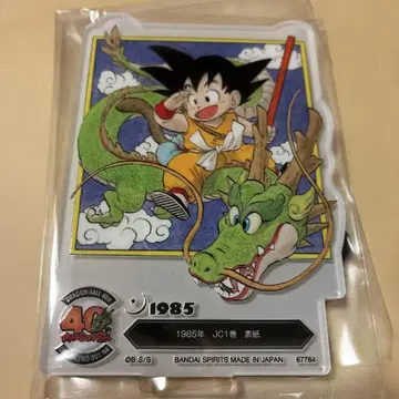 드래곤볼 1985년 JC 1권 표지