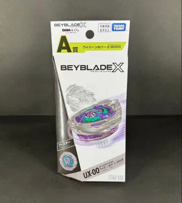 BEYBLADE X DMM 복권 A상