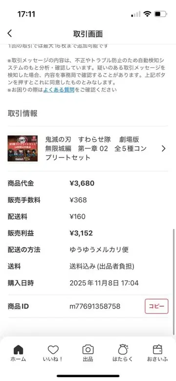 HUNTER x HUNTER 메지루시 액세서리 전 5종 컴플리트