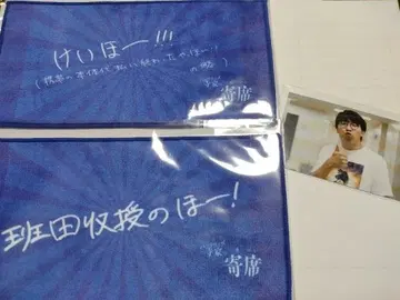 미에 잇파리 요세 복권 푸스야 세트