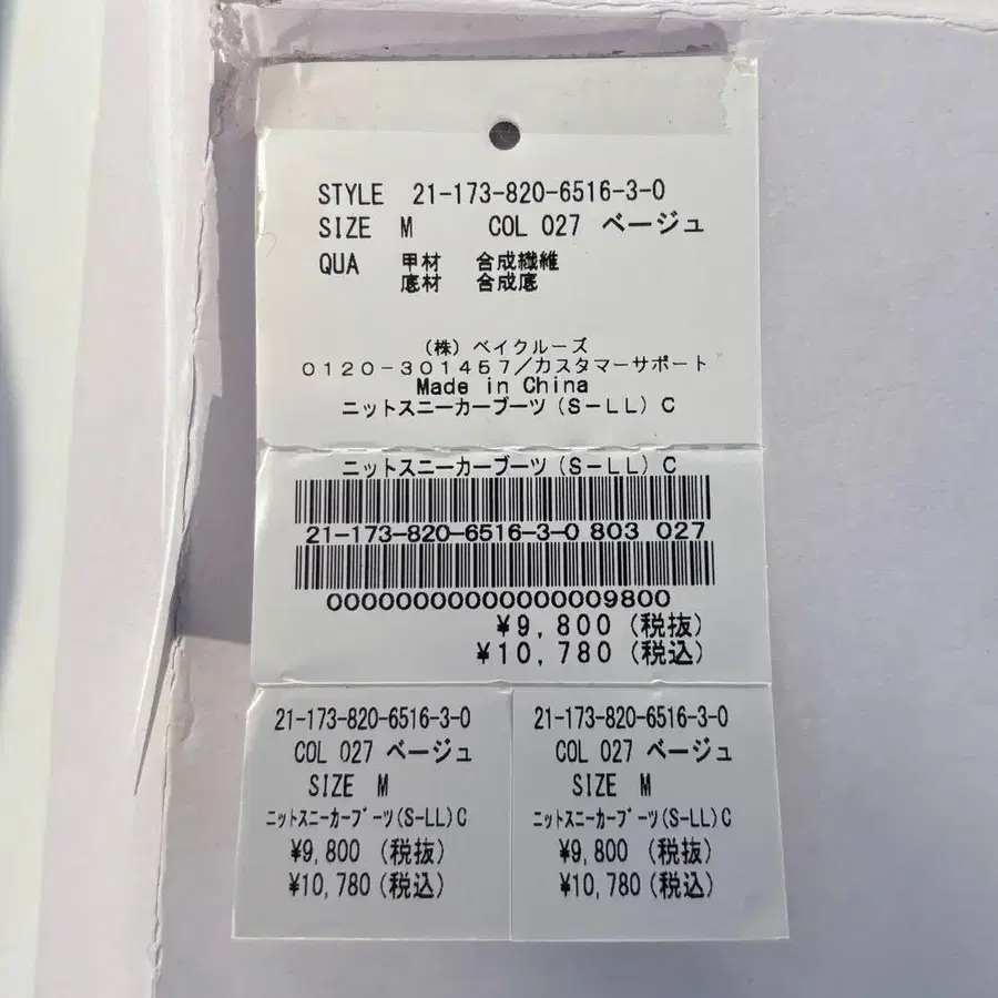 9번째 상품 이미지