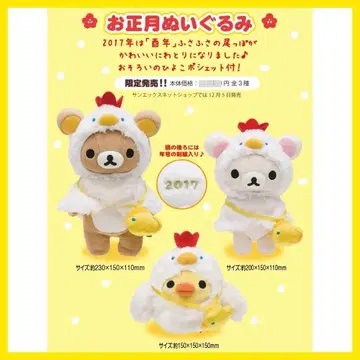 [ 리락쿠마 ] 초레어 2017년 닭띠 ( 십이지신 ) 설날 봉제 인형