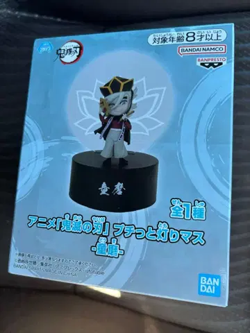 애니메이션 [ 귀멸의 칼날 ] 쁘띠토 아카리마스 - 도우마 - 피규어