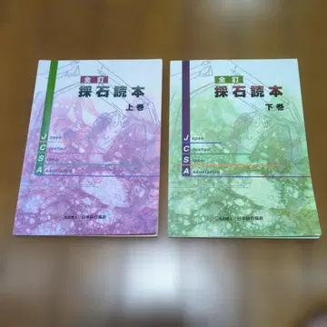 채석 도서 상권 하권