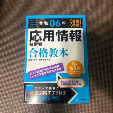 레이와 06-07년 응용 정보 기술자 시험 단골 문제집 오전 오후