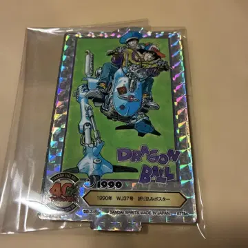 드래곤볼 40th 제일복권 F상 홀로그램 카드 1990년 WJ37