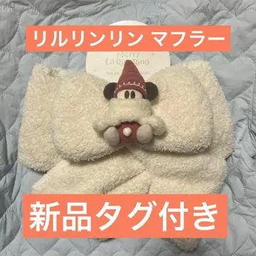 디즈니 릴린린 머플러 택 포함 새상품