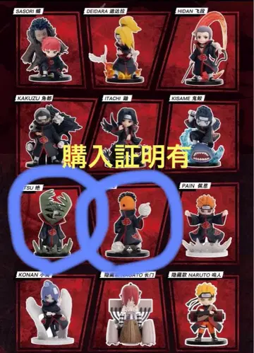 NARUTO POPMART BATTLE AGAINST AKATSUKI