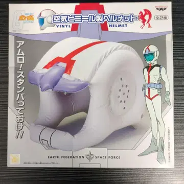 공기 비닐제 헬멧 기동전사 건담 미개봉
