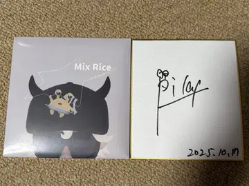 피라후 외계인 Mix Rice 사인 포함 CD