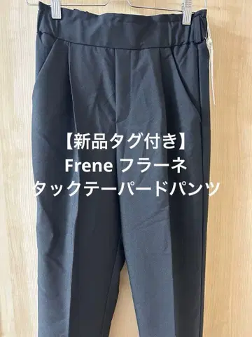 [택 포함 새상품] Frene 프란느 턱 테이퍼드 팬츠 블랙