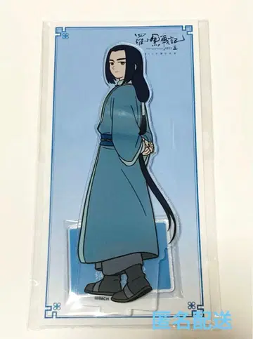 라 샤오헤이 전기 2 라샤오헤이 전기 아크릴 스탠드 무겐 무한