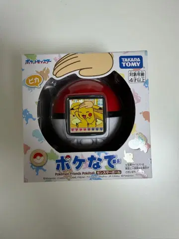 포켓몬스터 몬스터볼 미개봉 새상품