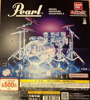 Pearl Drums 미니어처 컬렉션 2 (전 5종)