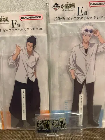 주술회전 제일복권 고죠 사토루 게토 스구루 아크릴 스탠드