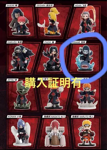 NARUTO POPMART BATTLE AGAINST AKATSUKI