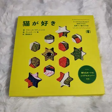 고양이를 좋아해 타라북스 그림책