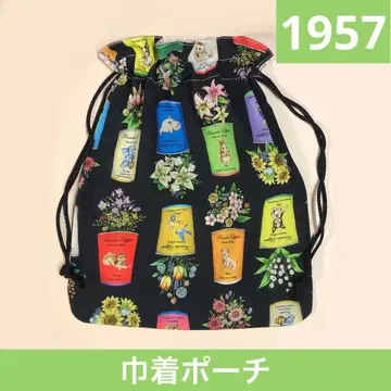 1947 핸드메이드 복조리 파우치 프랑슈리페