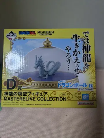 제일복권 드래곤볼 D상