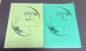 마루야마 아키 빛나는 노래