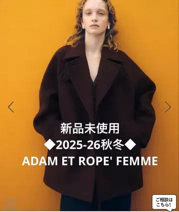 ADAM ET ROPE 미사용 새상품 울 폰딩 미들 코트