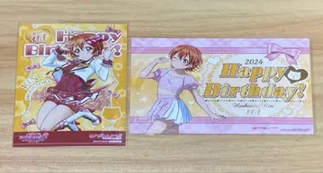 러브 라이브 린 벌스데이 세트 2024