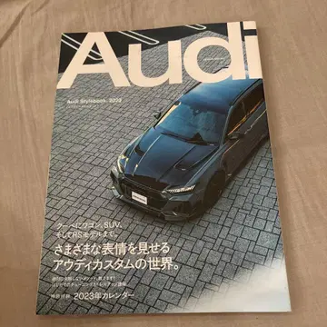Audi Stylebook.2023 (GEIBUN MOOKS)