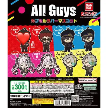 All Guys 캡슐 러버 마스코트 [텐카이츠카사 A 없음] 7종 세트