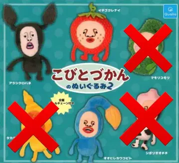 코비토즈칸 봉제 인형 (7종)