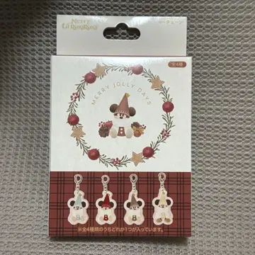 릴린린 키체인 미개봉