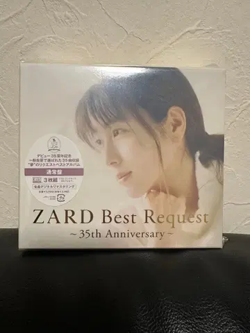 ZARD 베스트 리퀘스트 35주년