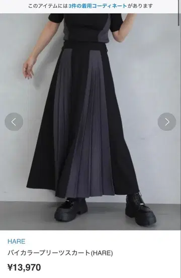 [ 가격 인하 협상 가능! ] HARE 바이컬러 플리츠 스커트