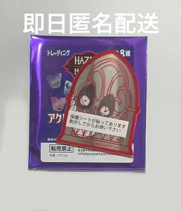 해즈빈 호텔 아크릴 거울 스티커 알래스터