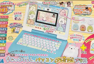 새상품 스미코구라시 컴퓨터 프리미엄 플러스