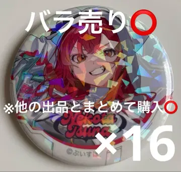 브이스포! SHOWDOWN 랜덤 캔뱃지 네코타 츠나 x 16